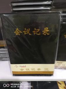 商务仿皮会议记录本