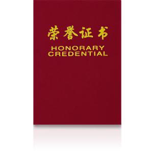 得力7578荣誉证书(荣光)(红)-12K(本)